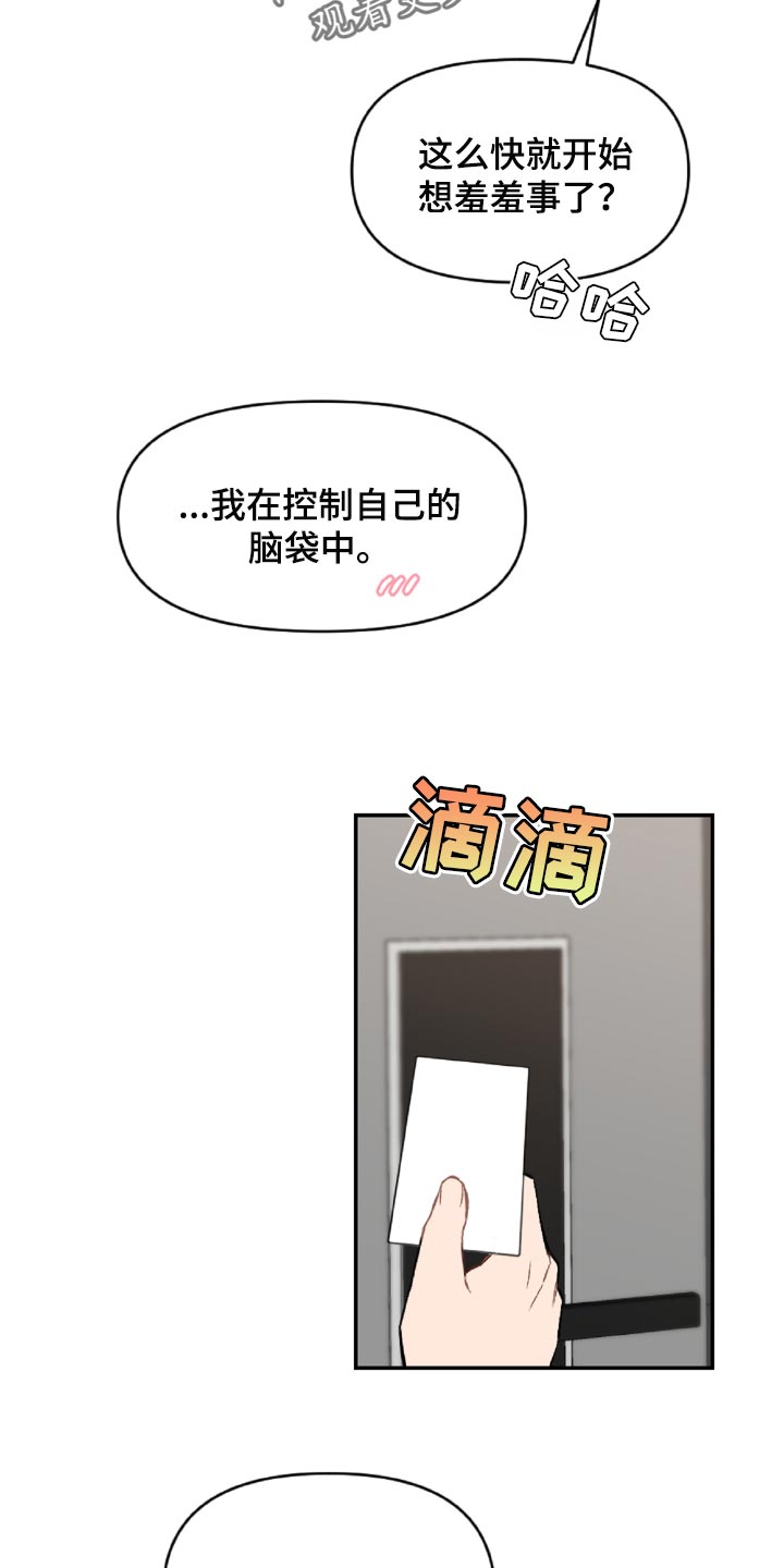 第49章：原本打算发火12