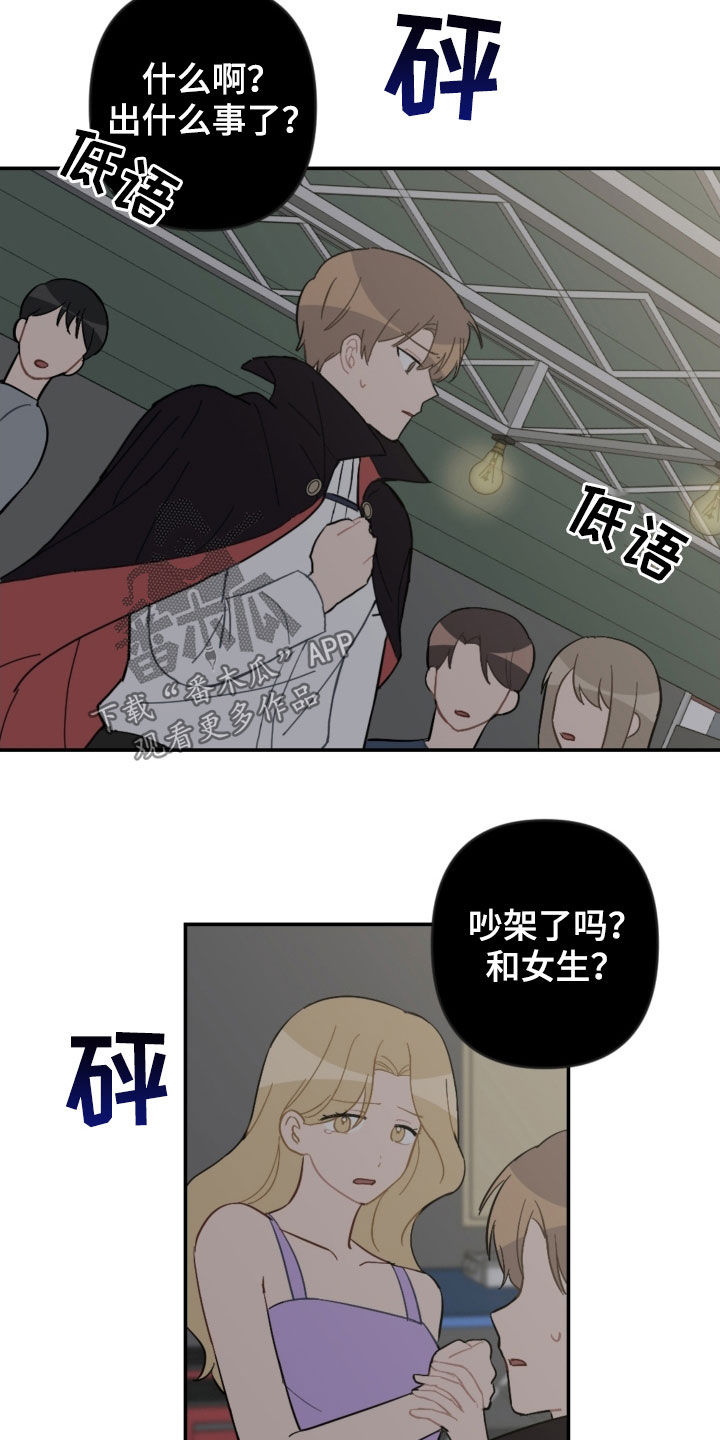 第75章：逃跑8