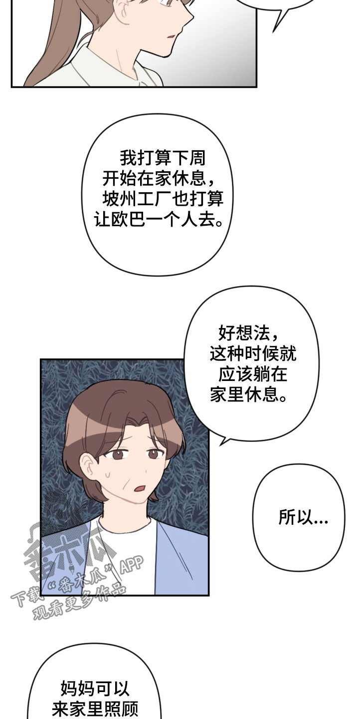 第68章：家庭聚餐17