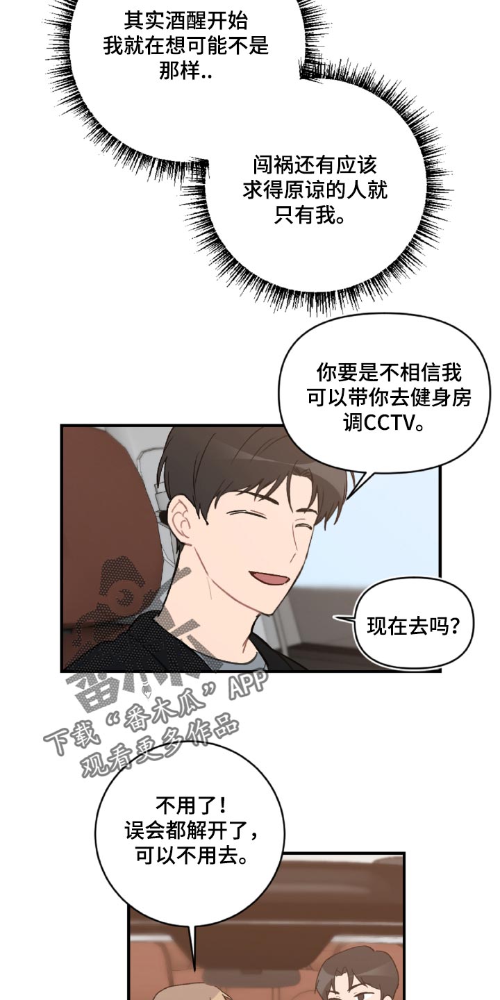 第47章：误会解开了22