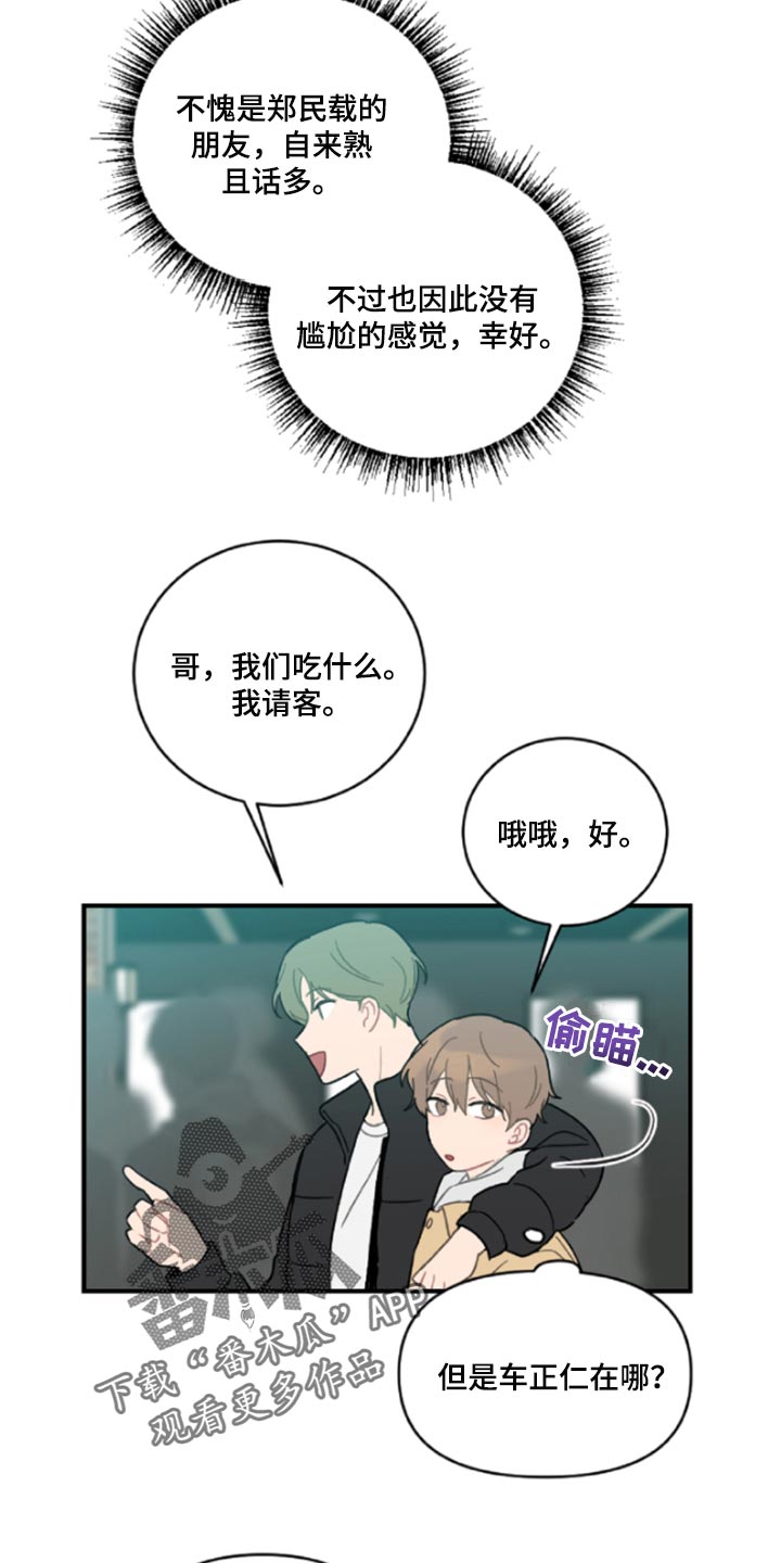第43章：鬼主意4