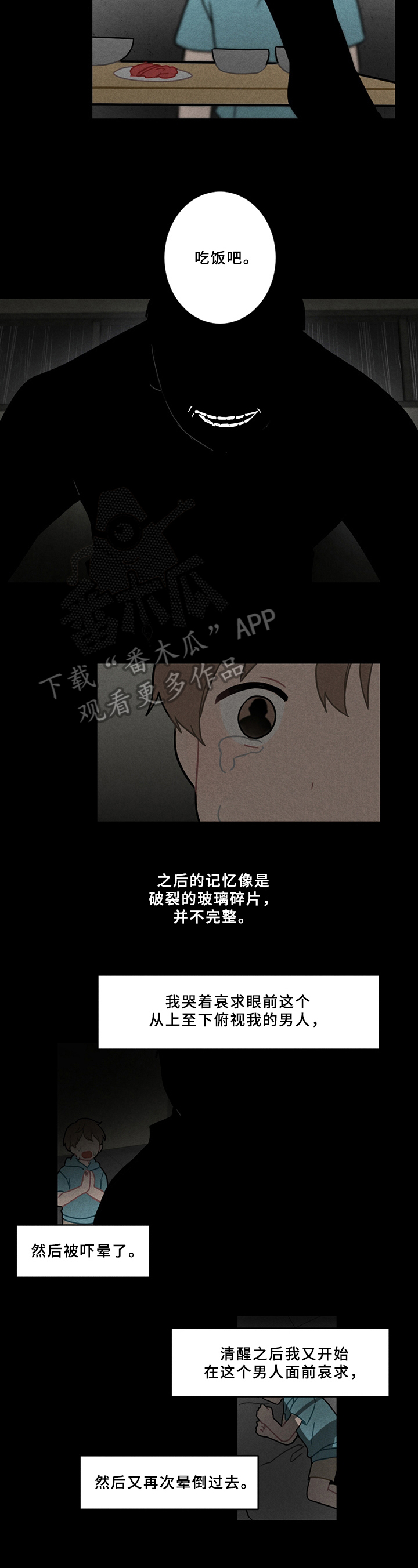 第7章：诱拐3