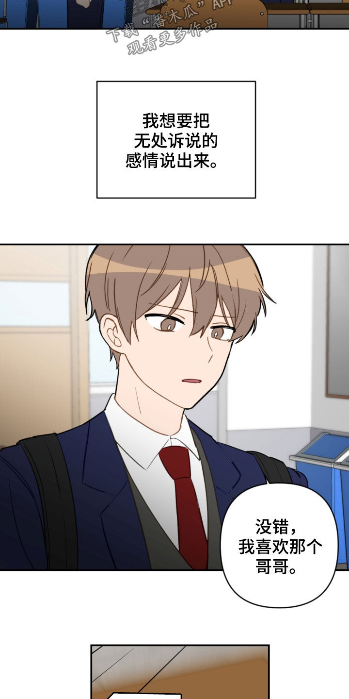 第82章：疏远4