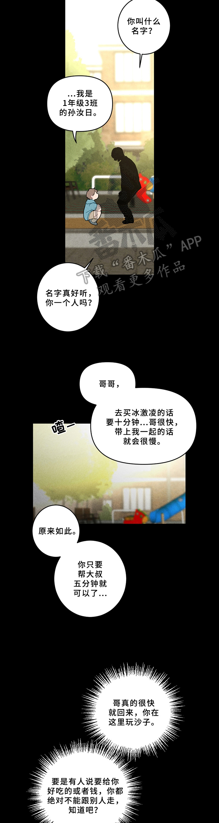第6章：孩子8