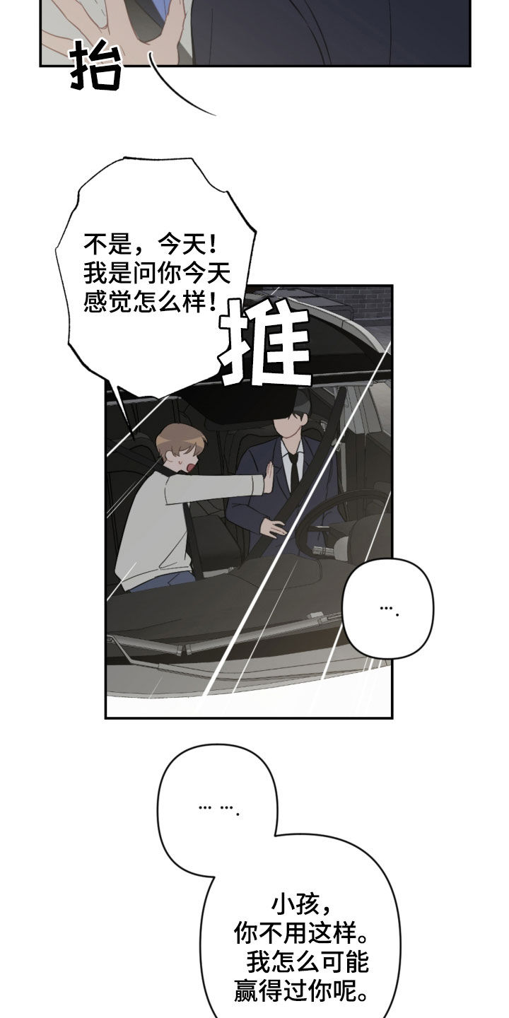 第71章：放弃吧15