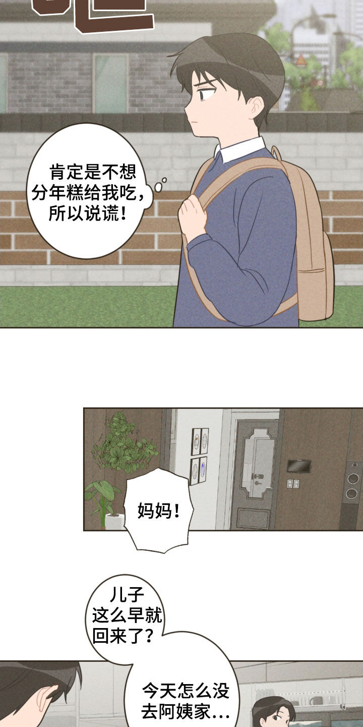 第90章：弟弟之争12