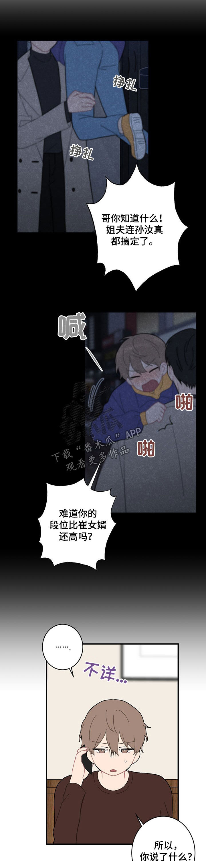 第19章：生气9