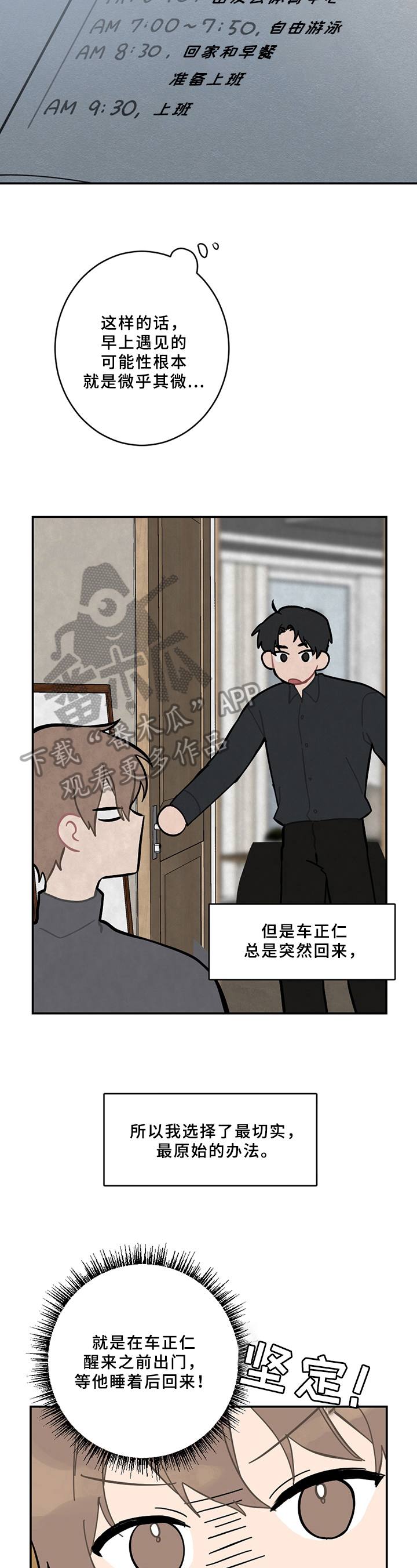 第10章：计划7