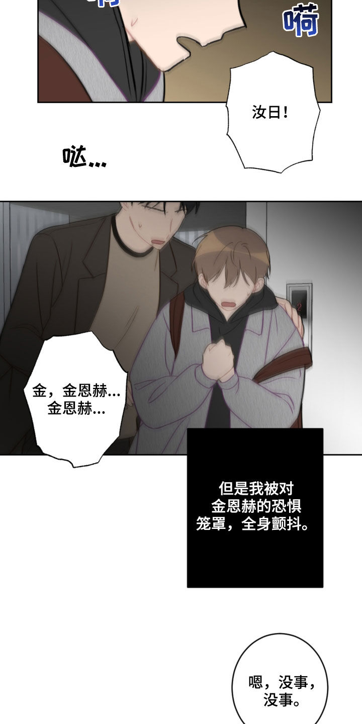 第87章：不幸本体16
