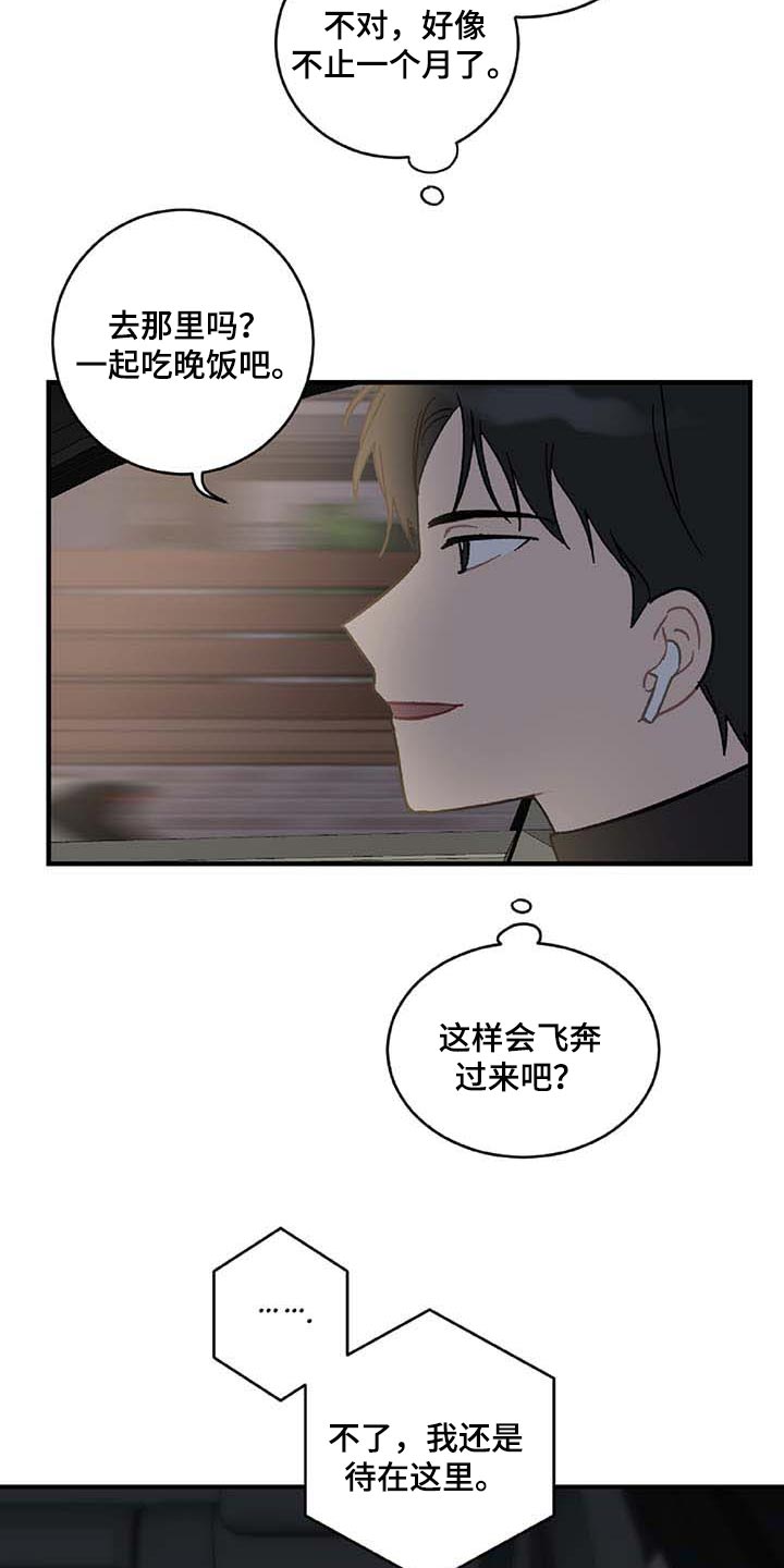 第28章：让人火大15