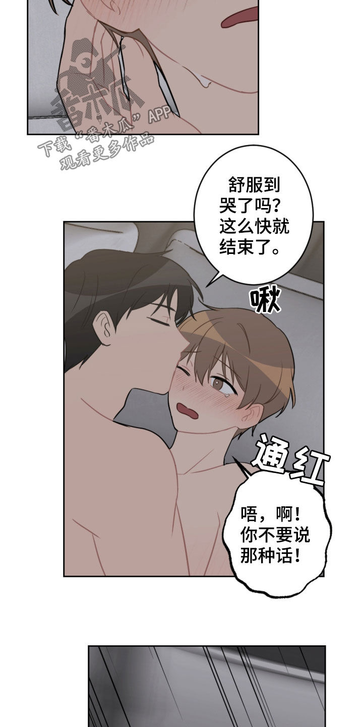第96章：耐心用尽12