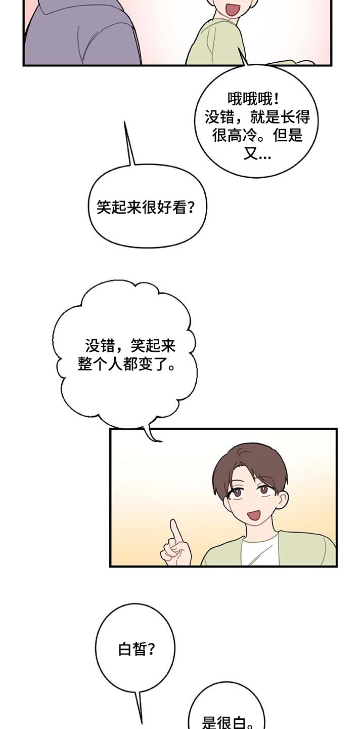第31章：特征18
