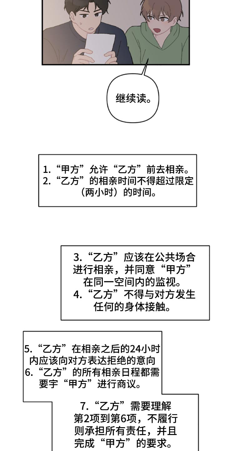 第41章：承诺书9