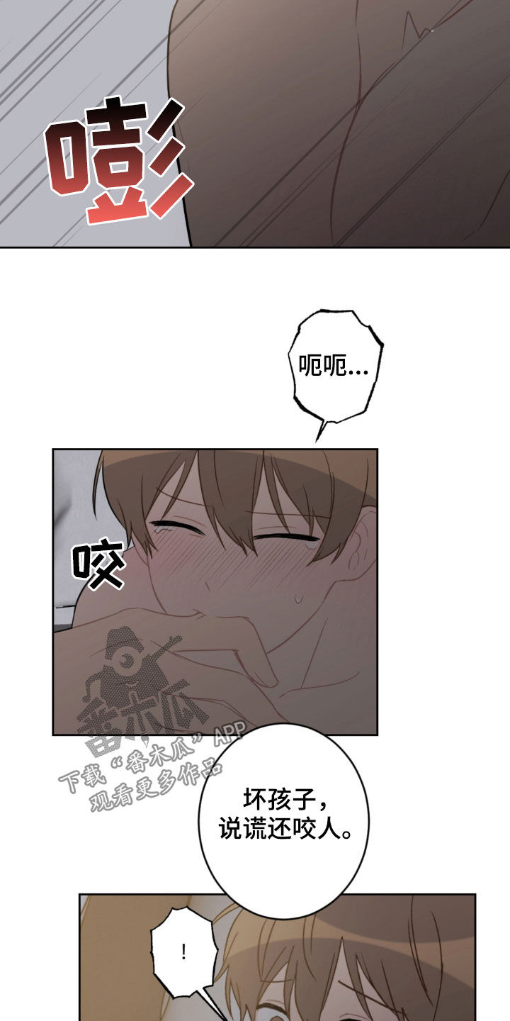 第97章：你干嘛4