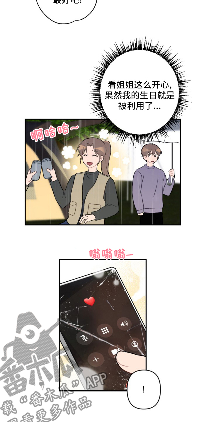 第57章：手机5