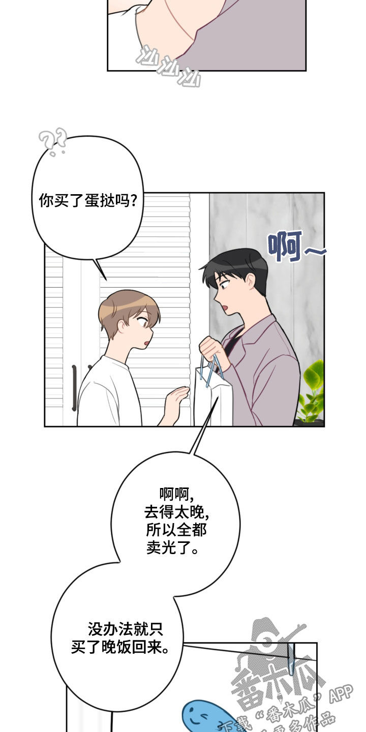第106章：没有做噩梦16