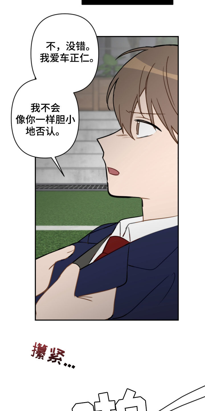 第83章：挨打18