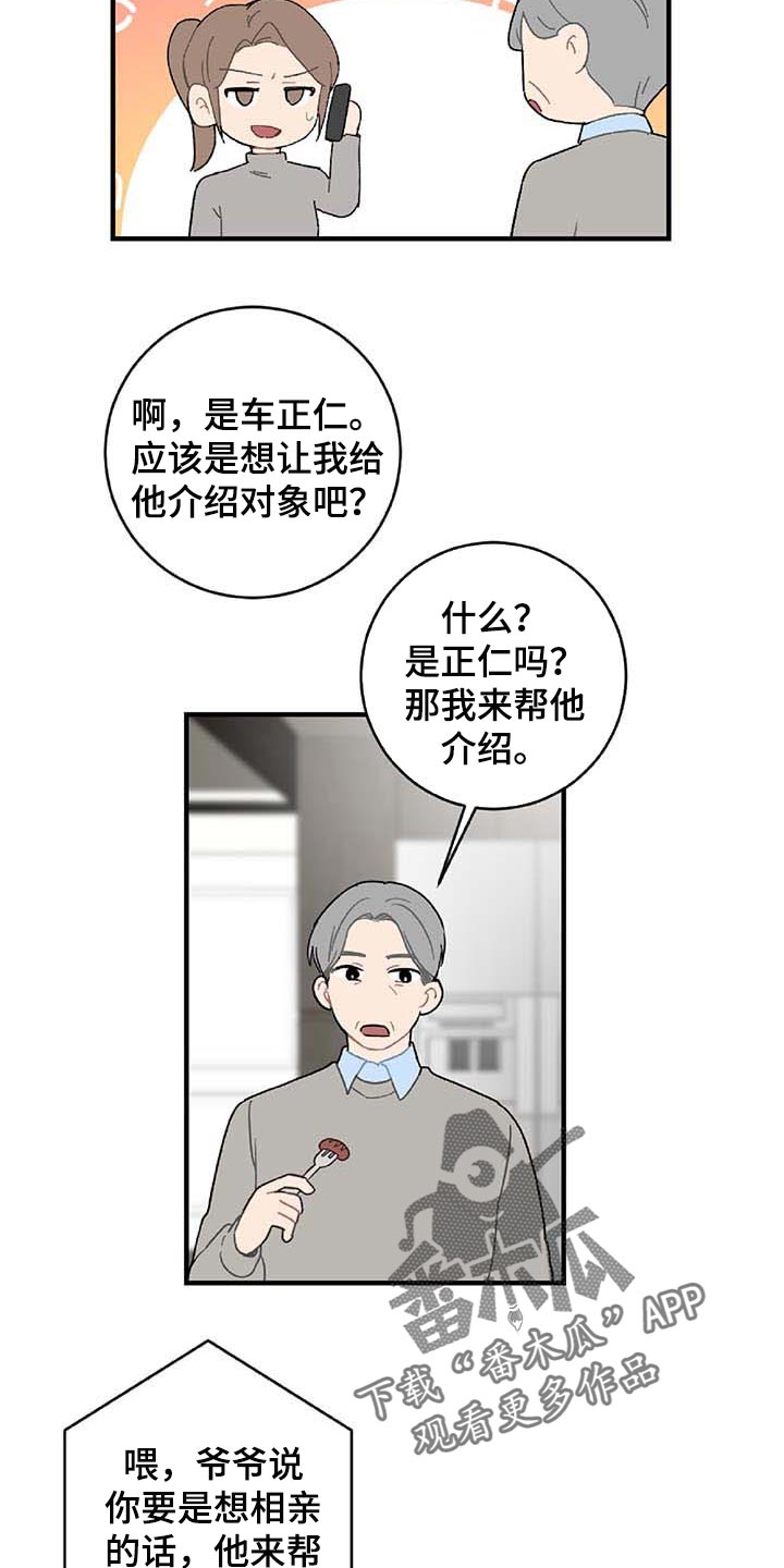 第27章：难过8