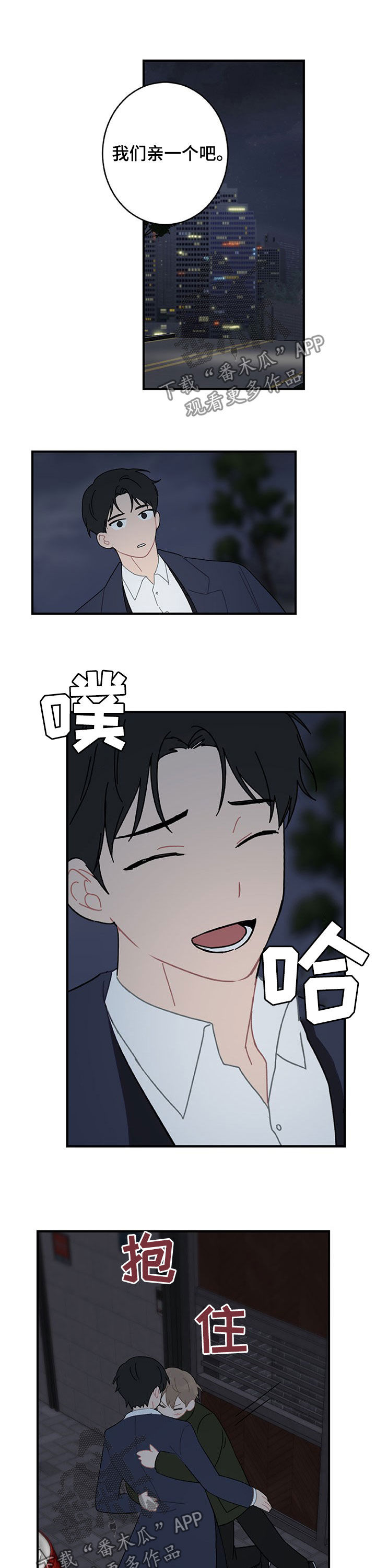 第22章：亲一个6
