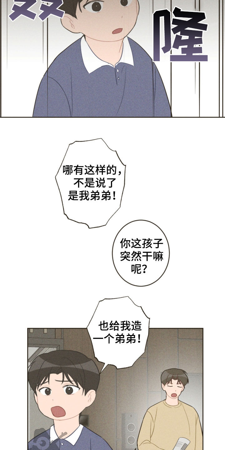 第90章：弟弟之争14