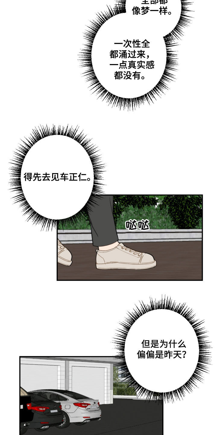 第85章：表决心11