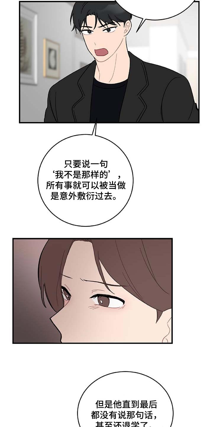 第36章：拼命守护的东西11