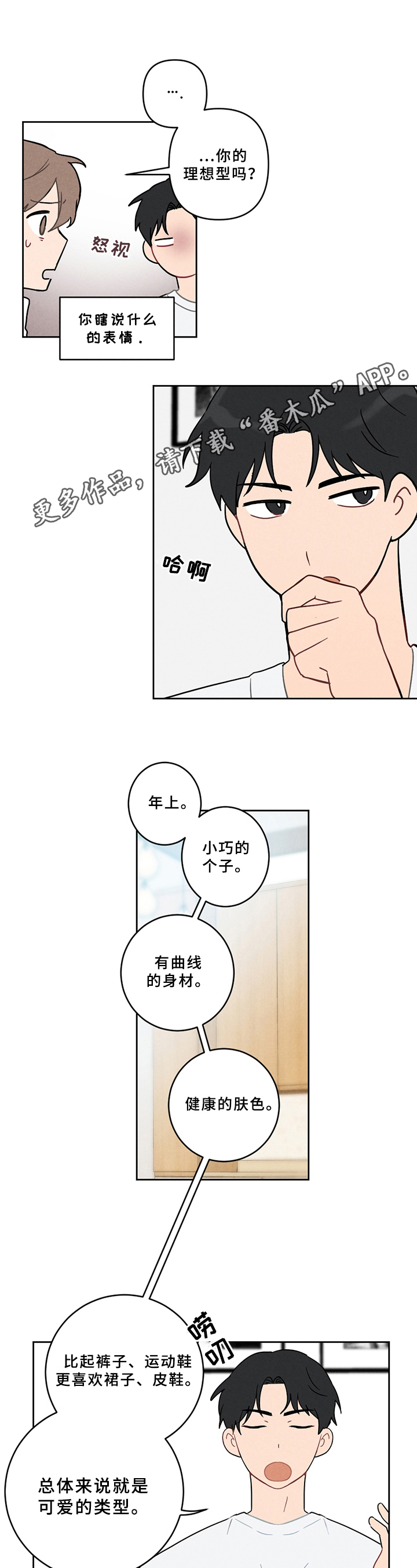 第5章：不妙0