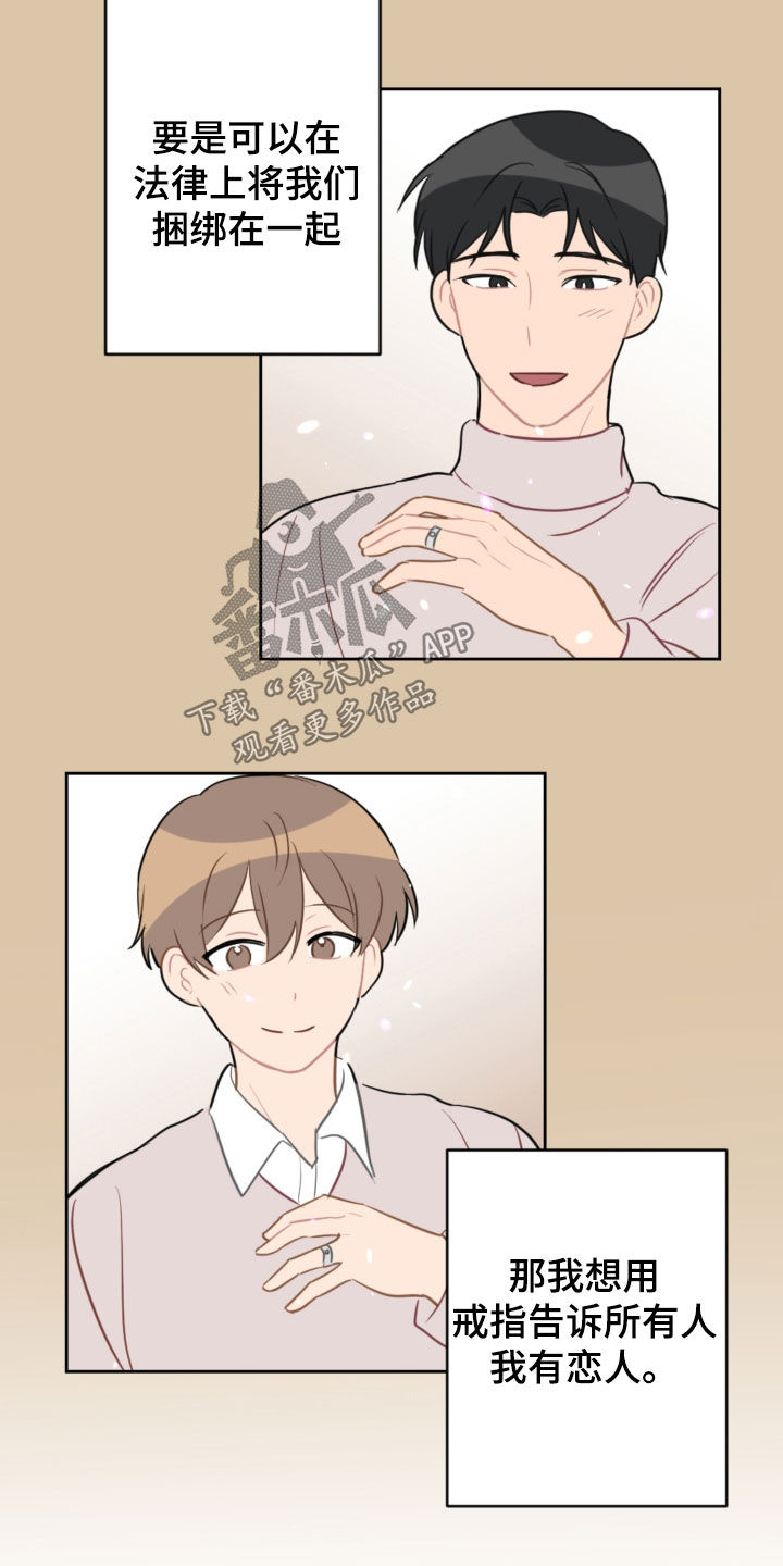 第126章：和我结婚7
