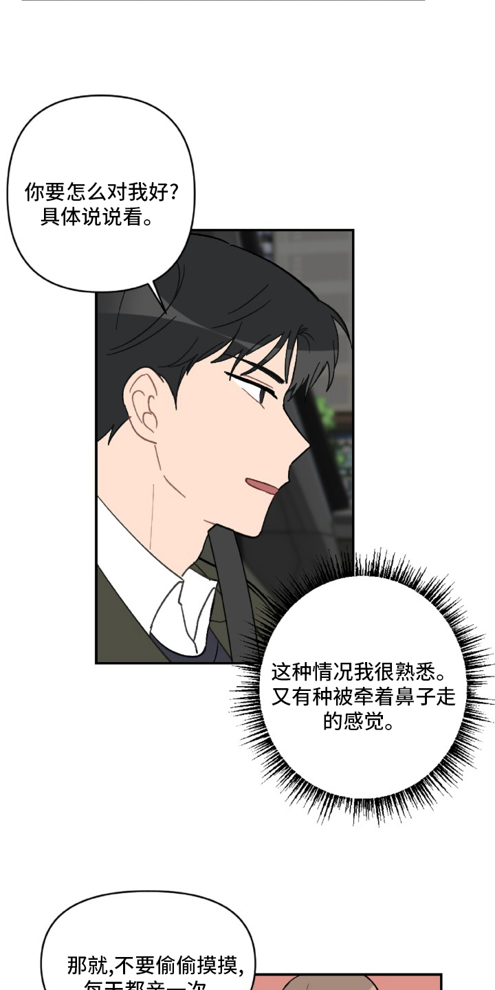第55章：开不了车14