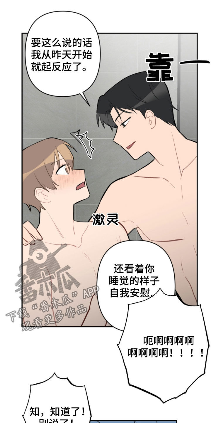 第64章：酒店14