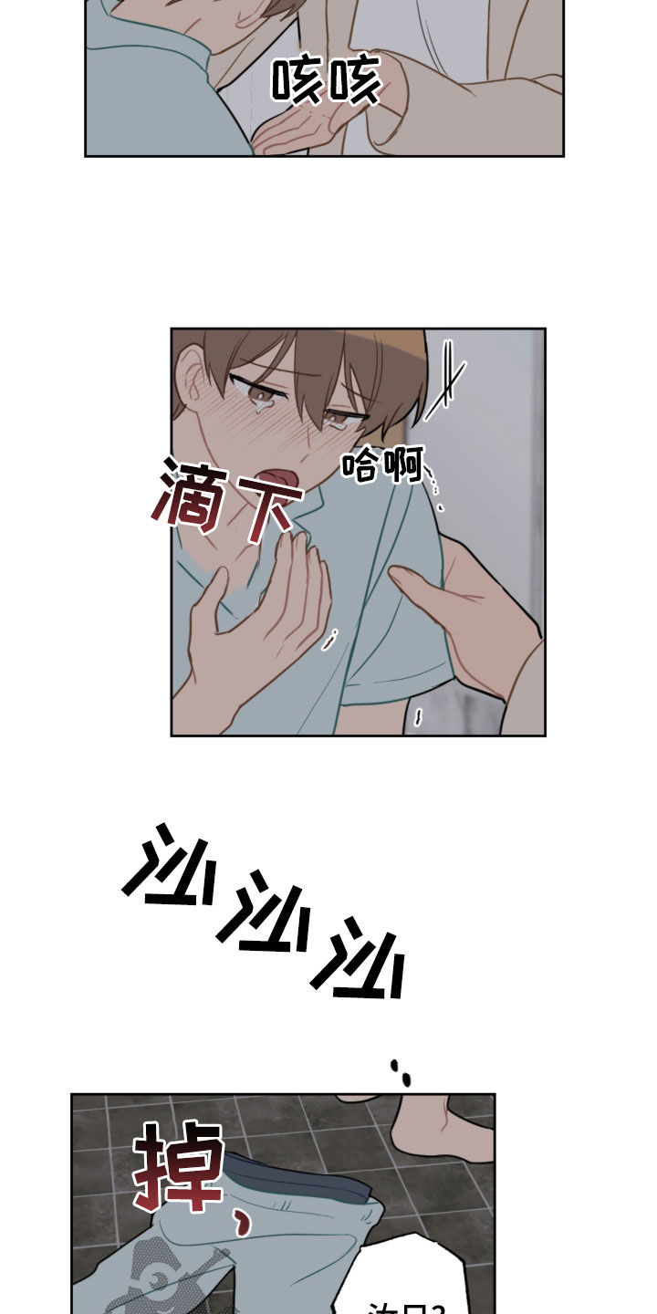 第110章：疼痛并快乐3