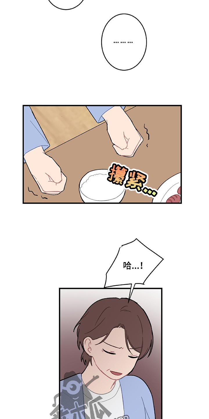 第35章：顺利8