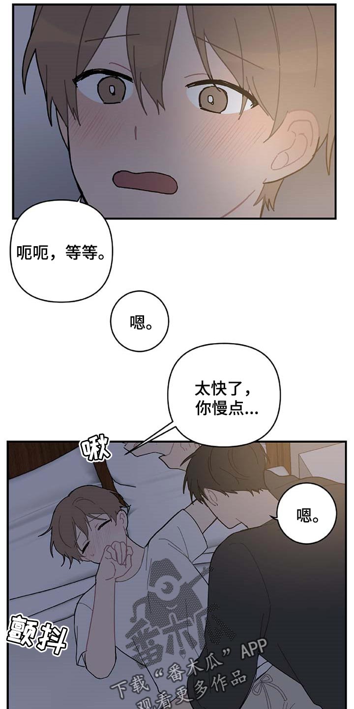 第26章：我害怕2