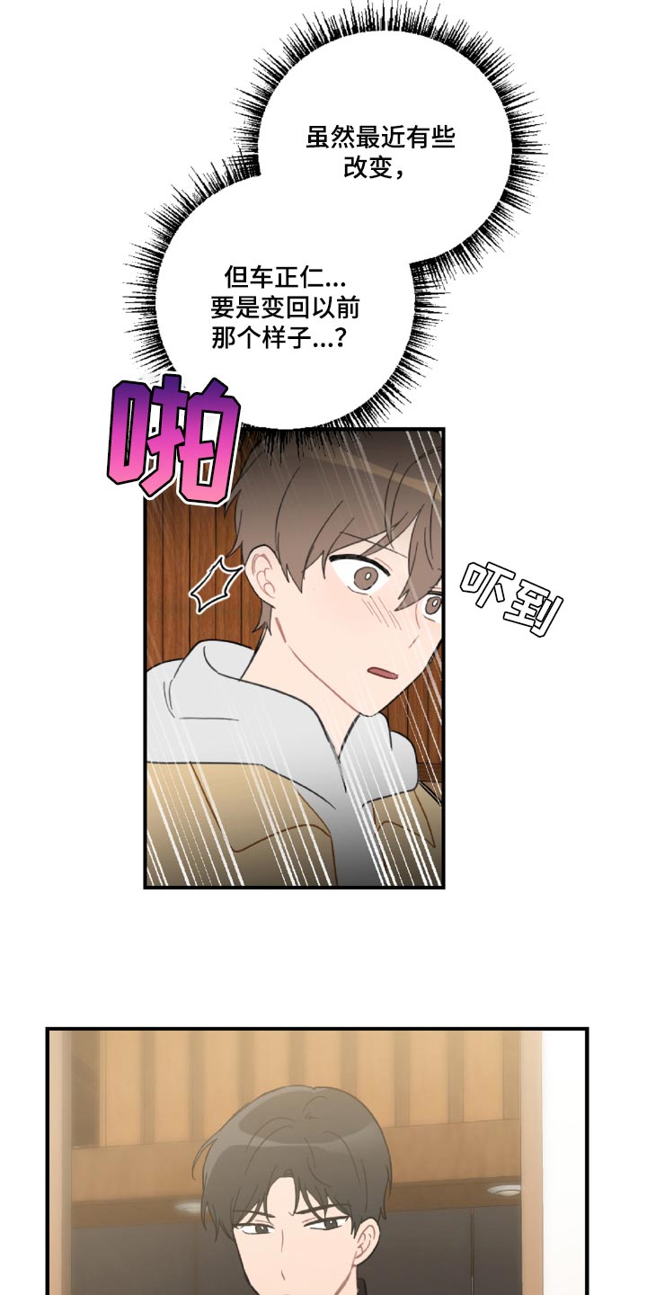 第45章：狼狈又难过11