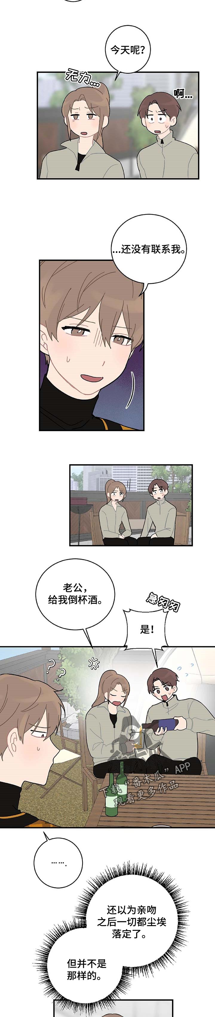 第23章：当面说6