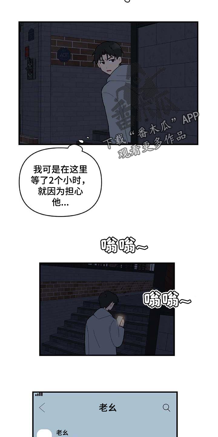 第28章：让人火大22