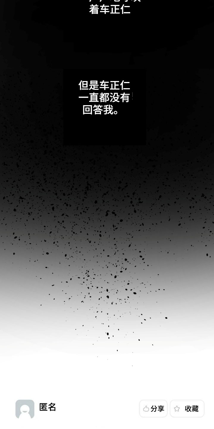 第89章：昏迷2