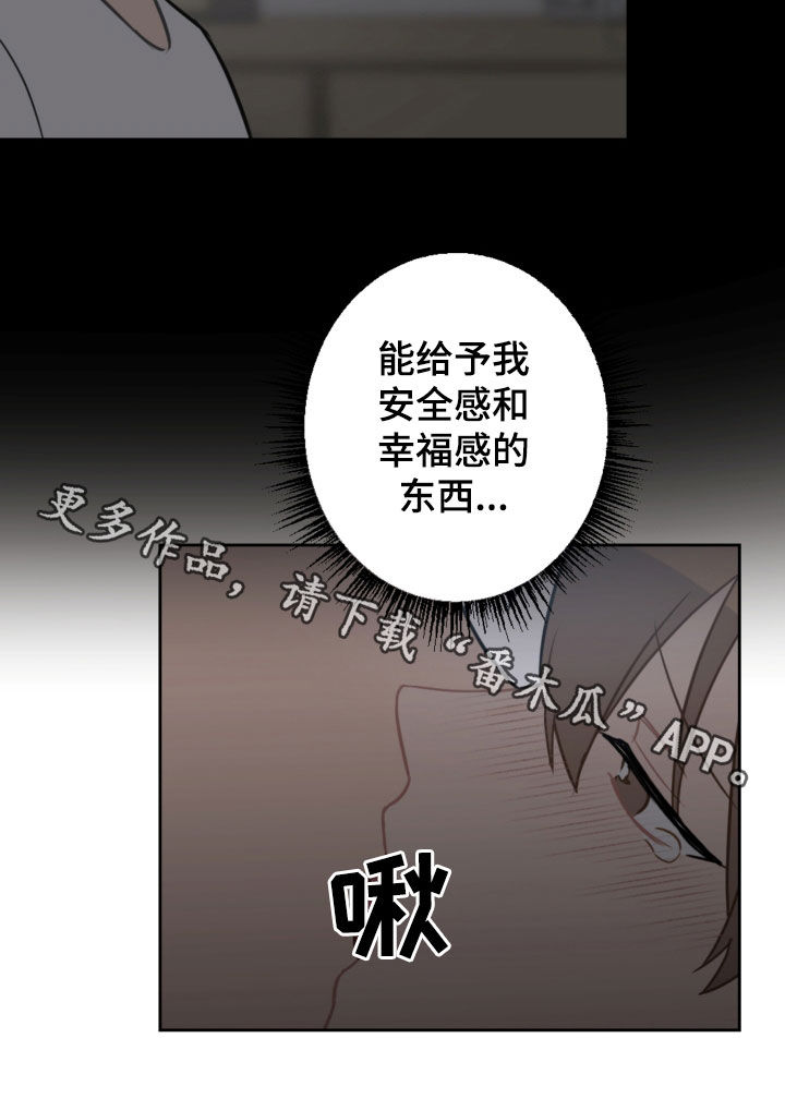 第111章：眼泪13
