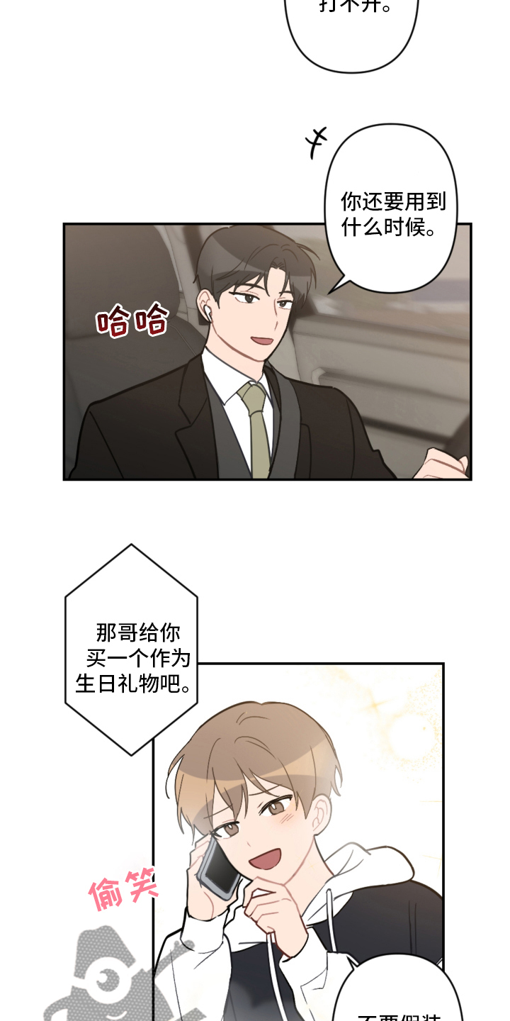 第57章：手机21
