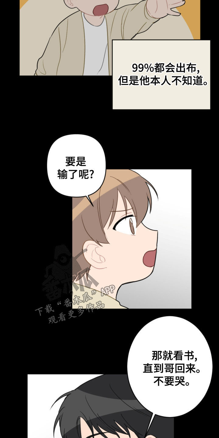 第120章：护主8