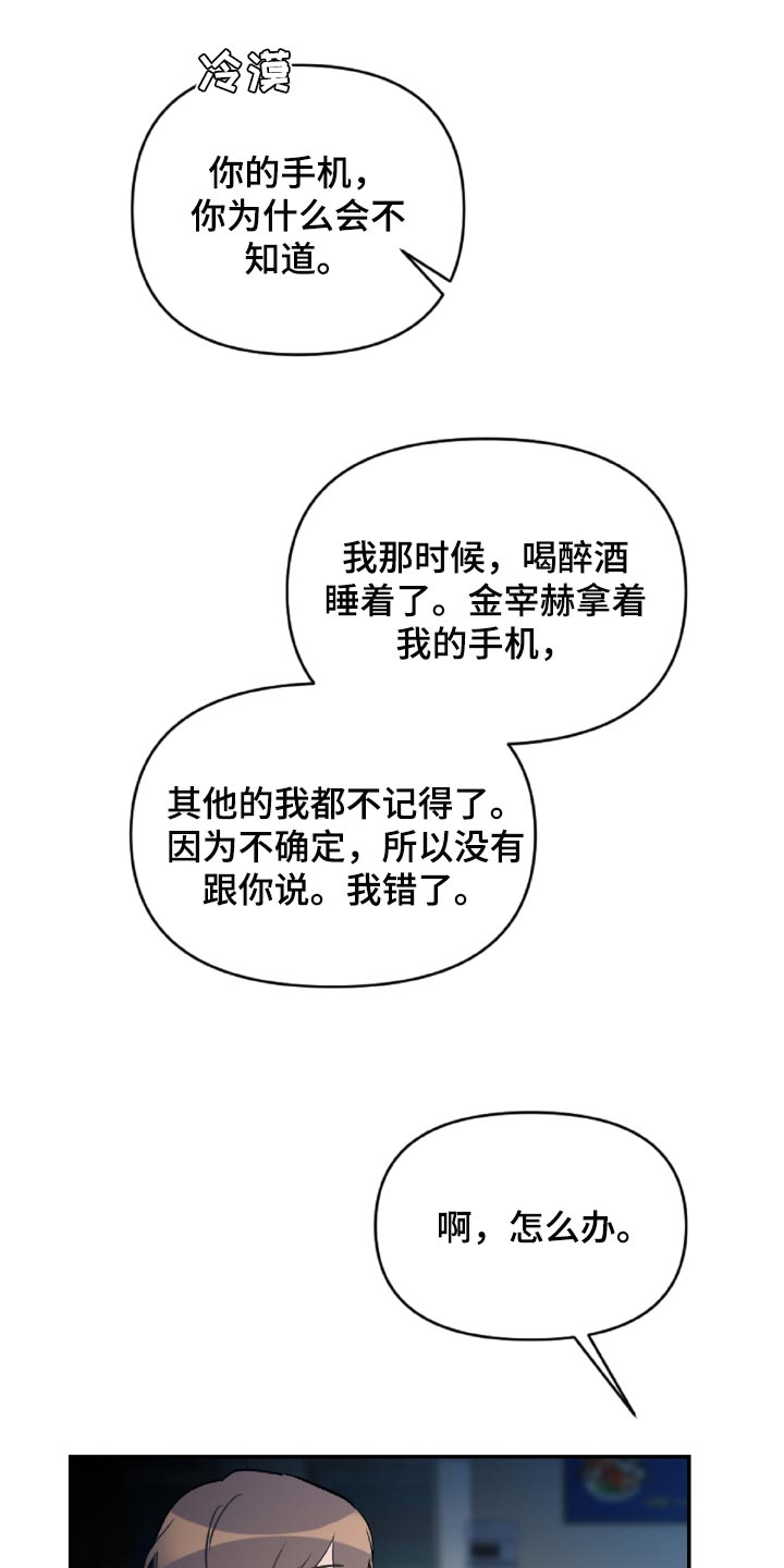 第49章：原本打算发火27