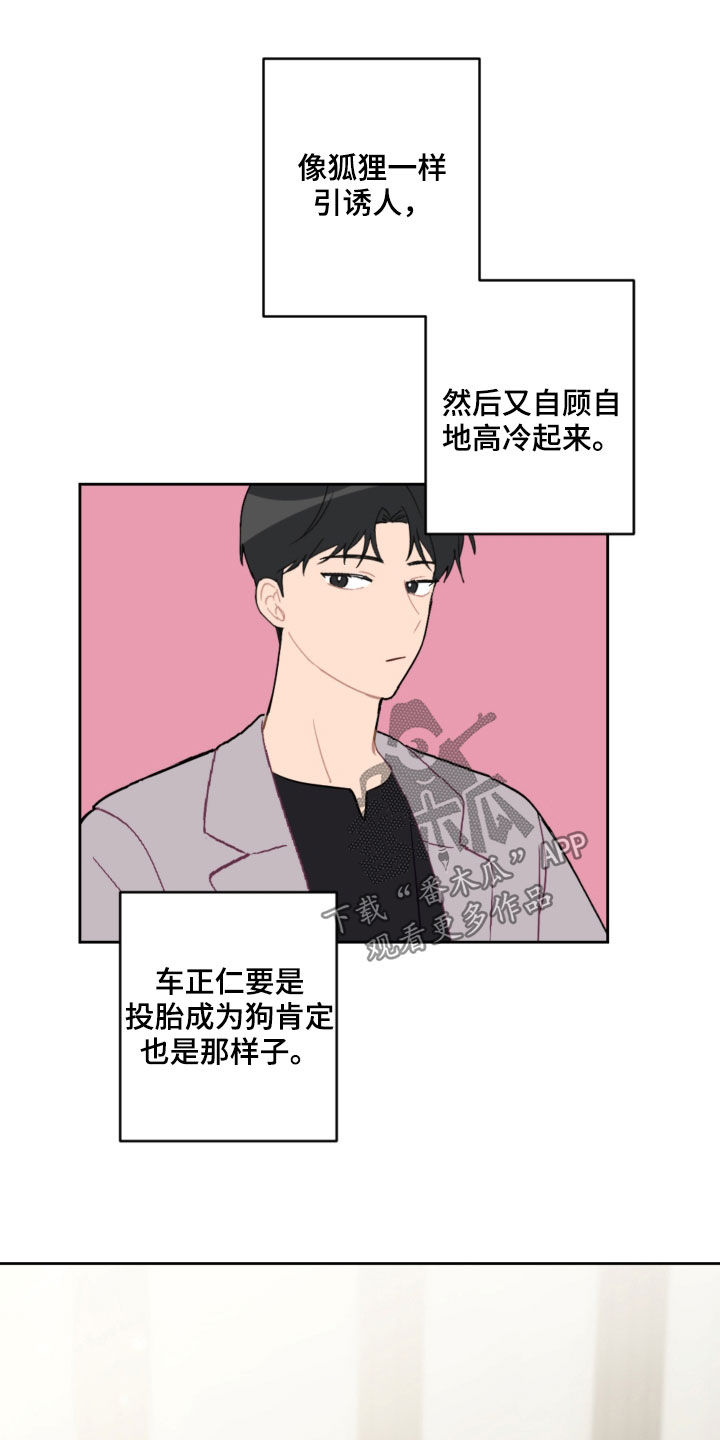 第104章：名字5