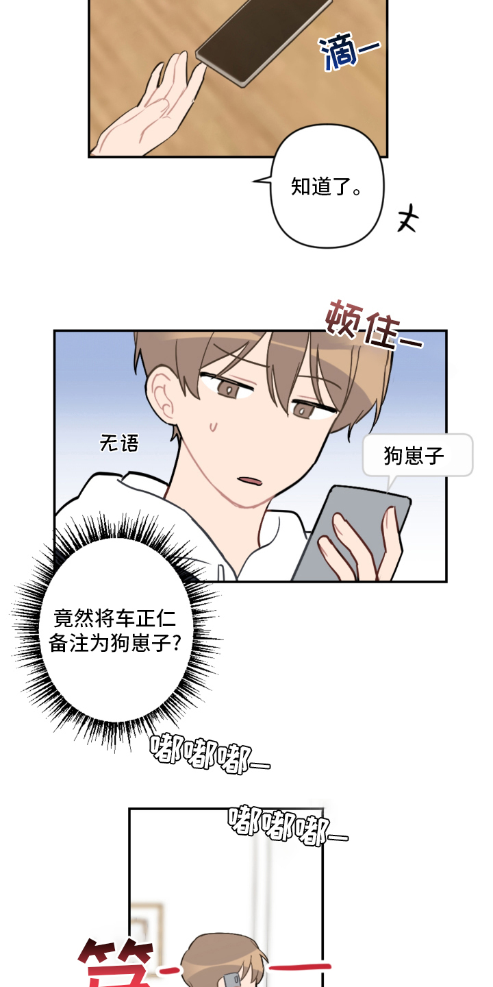 第57章：手机18
