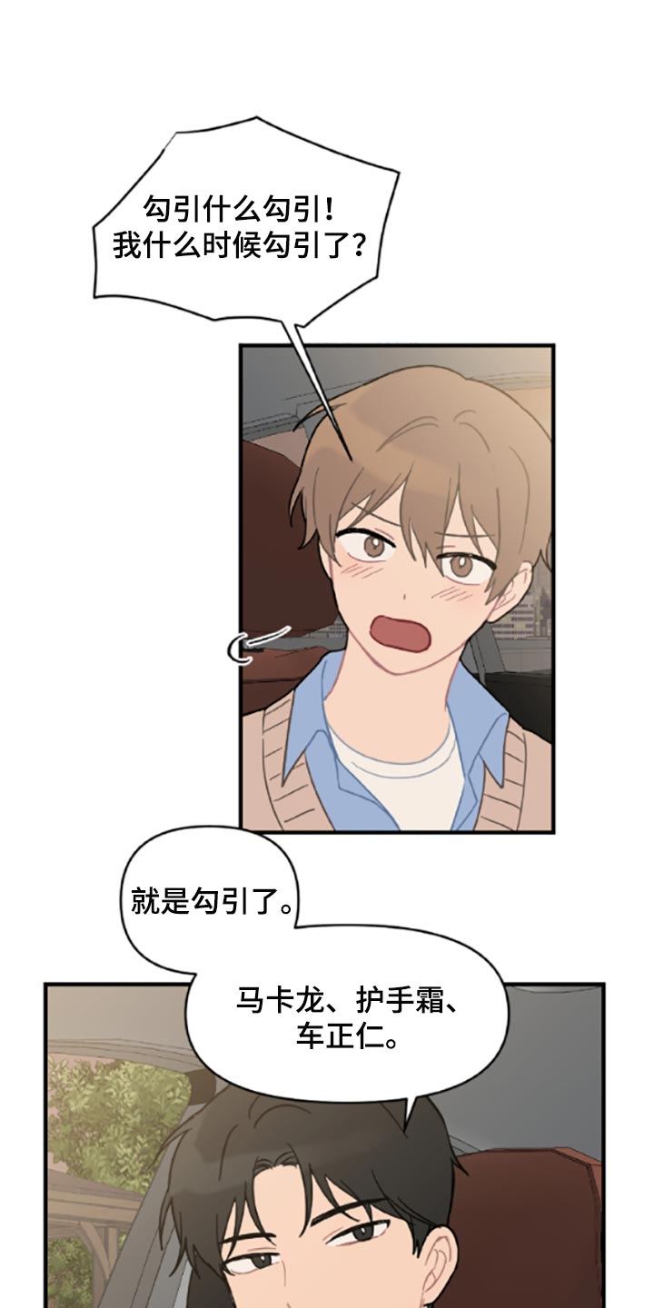 第40章：固执21