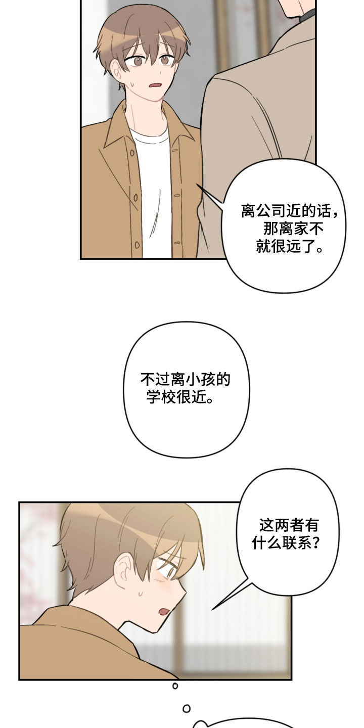 第63章：未来计划15