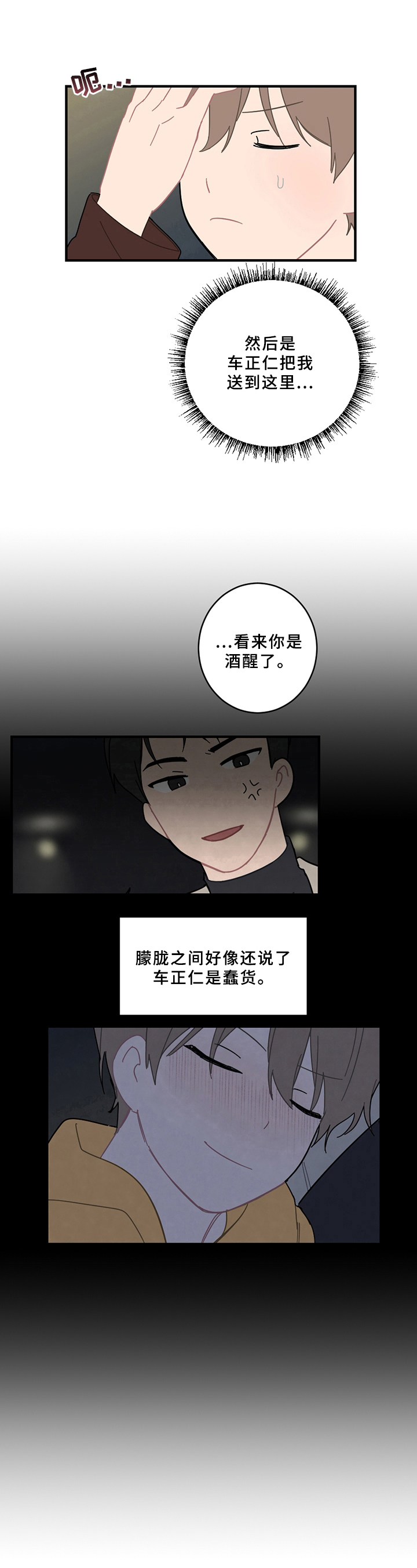 第18章：说清楚8