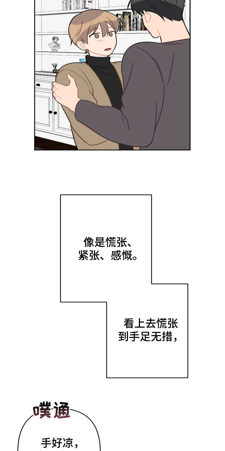 第126章：和我结婚17