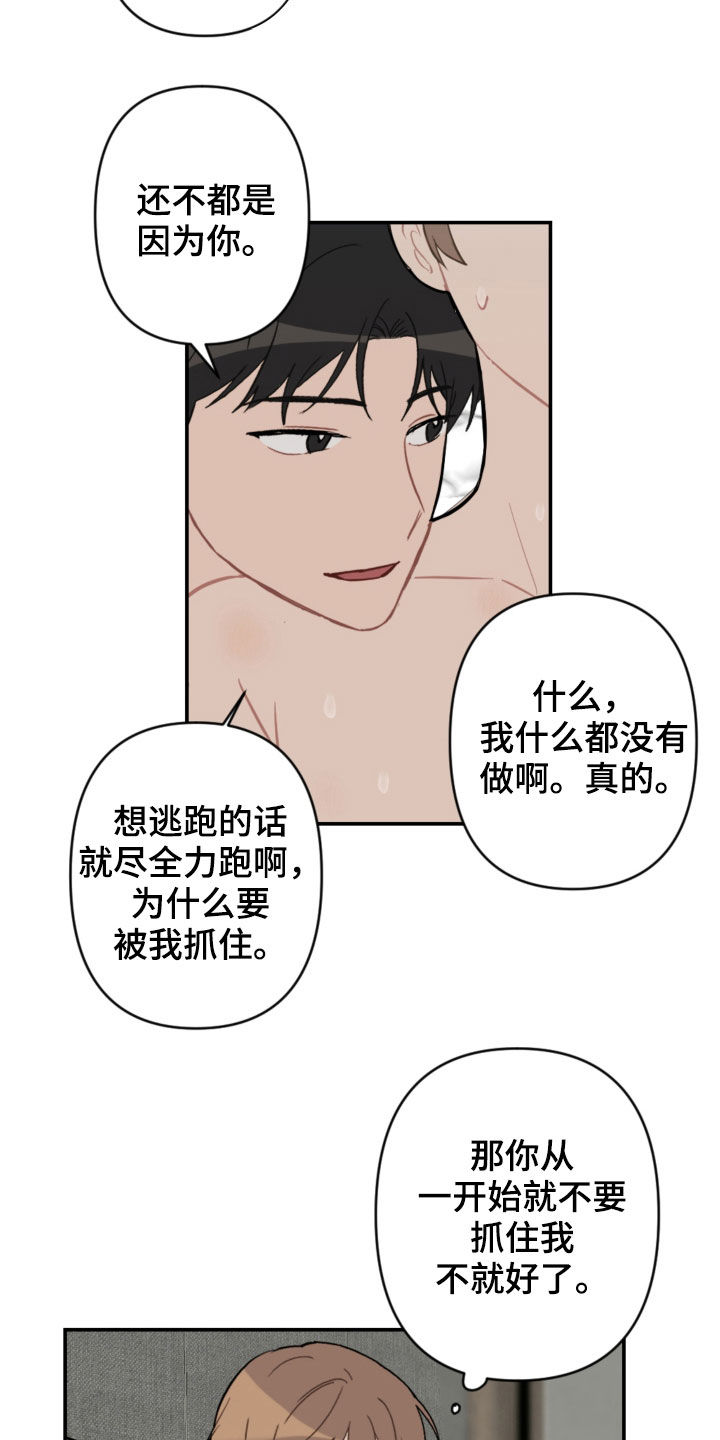第66章：愿望8