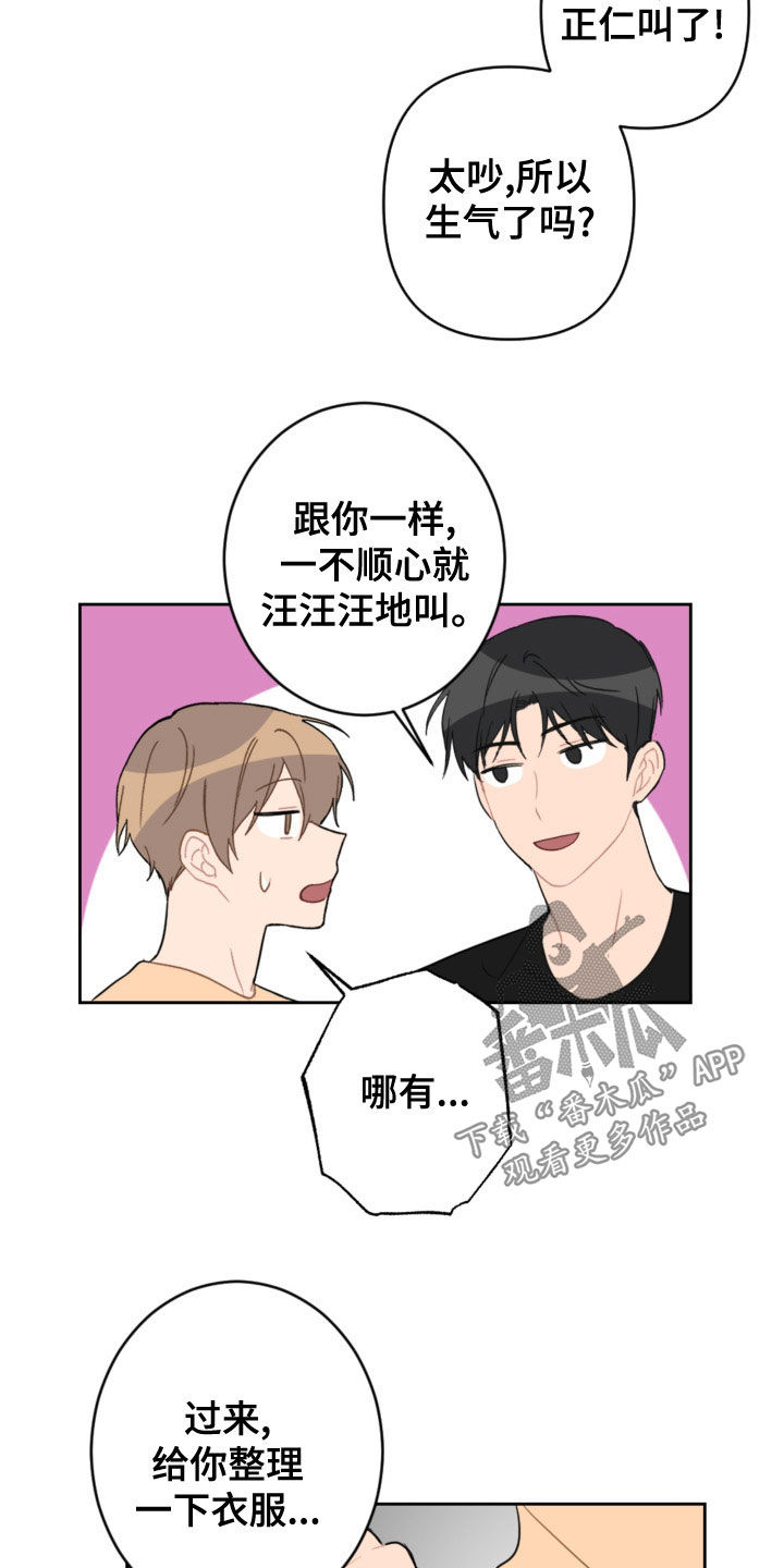 第120章：护主18