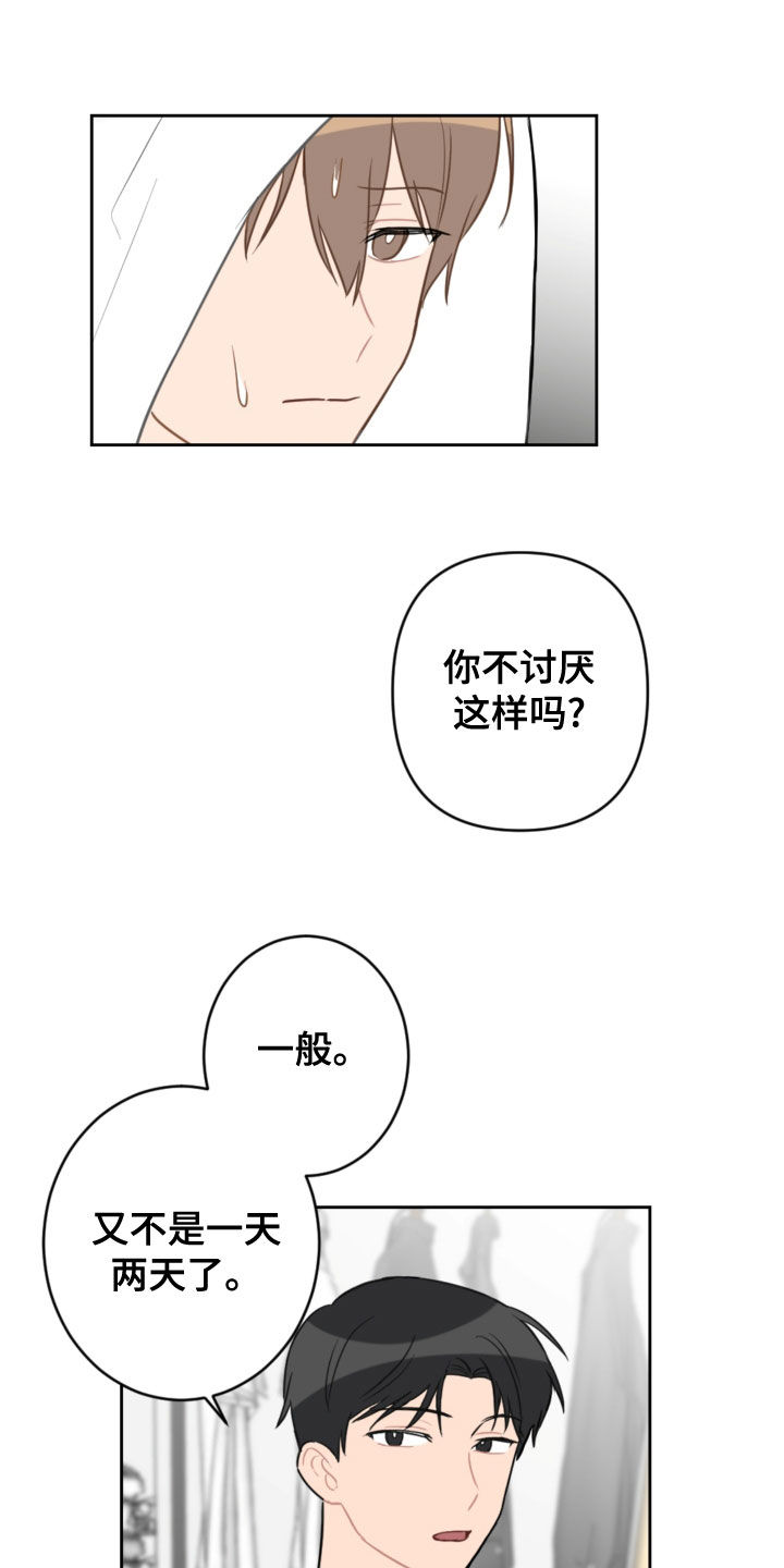 第112章：拒绝10